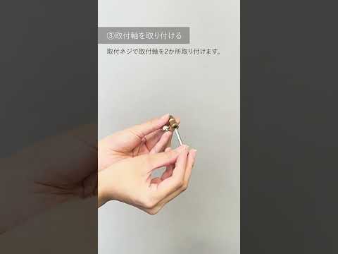 ALHIDEシェルフ 取付動画　ALMETAX STORE