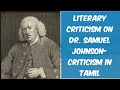 Dr Johnson Criticism In Tamil Dr Samuel Johnson Criticism Summary In Tamil GR