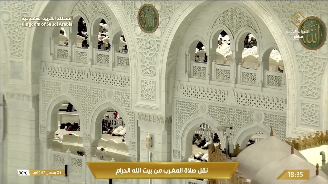 صلاة المغرب من المسجد الحرام بـ مكة المكرمة - الشيخ د. فيصل غزاوي