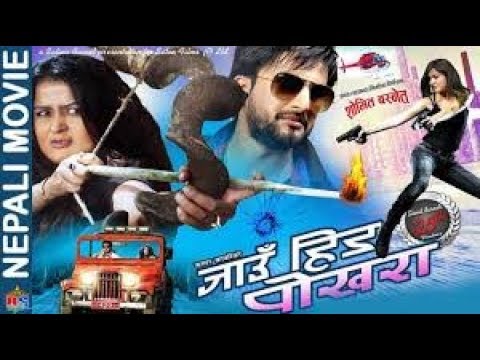 Watch Jaun Hida Pokhara