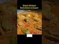 Hyderabadi Bagara Baingan Recipe Badanekayi Ennegayi Brinjal Curry Shorts Short