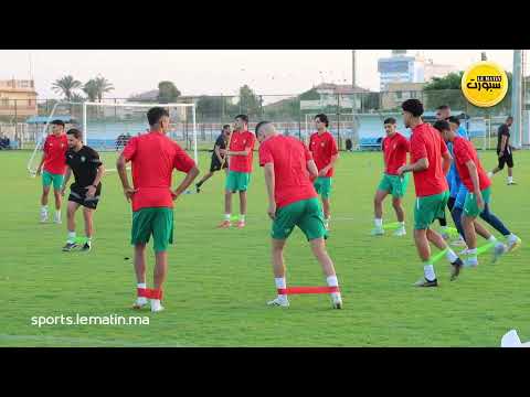 أشبال الأطلس ينهون الاستعدادات لمواجهة تونس