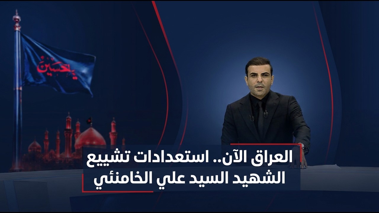 فيديو | نشرة الثالثة مع احمد عيدان 2026-7-7