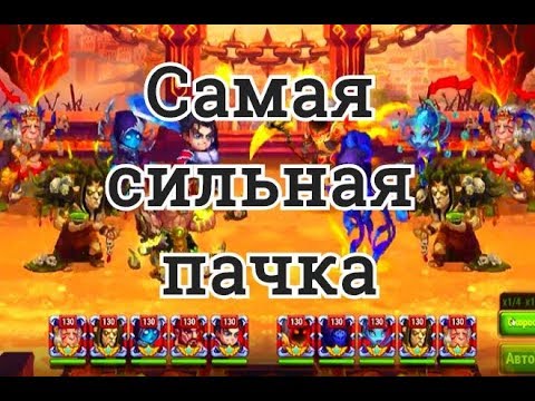 Хроники Хаоса самая сильная пачка по итогам тестирования Астарот Карх Небула Йорген Марта