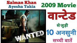 Wanted movie unknown facts budget collection revisit review trivia shooting locations salman Khan