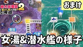 【桃太郎電鉄2】西日本をたくさん巡りまっせー！実況partおまけ【あなたの町もきっとある・桃鉄2】