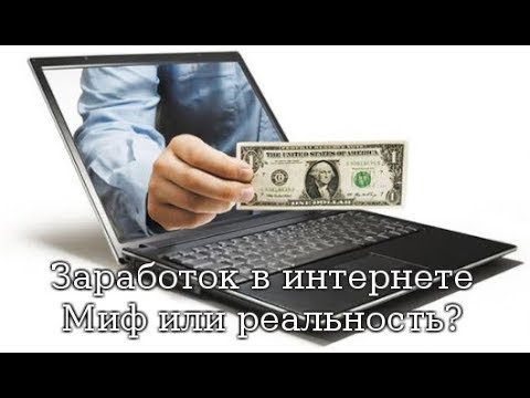 Заработок на том, что раньше делали даром. Проект платит!