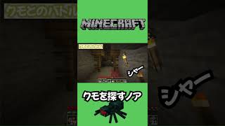 毒クモとのバトル編