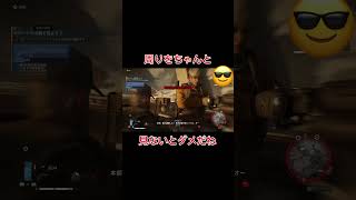 気をつけよう　#ゴーストリコンブレイクポイント #ゴーストリコン #ゲーム #ゲーム配信 #ゲーム配信見に来てね #カオススクワッド