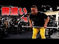 【背中の筋トレ】間違いだらけのベントオーバーロウ