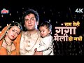 Ram Teri Ganga Maili Ho Gayee 4K Song Suresh Wadkar Mandakini Raj Kapoor Old Hindi Songs