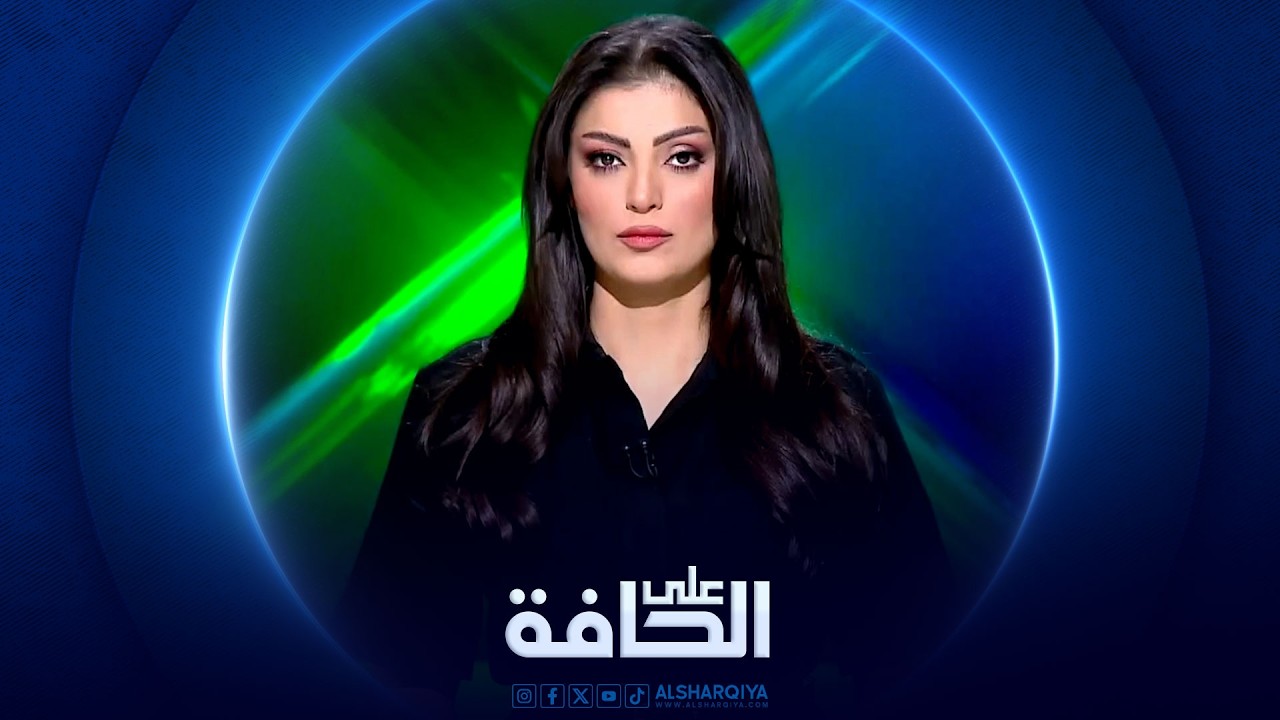 فيديو | على الحافة | تفاوض تحت النار وترمب يفضل احتلال خرج