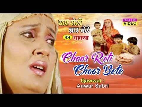 चार रोटी चार बेटे - Char Roti Char Bete - Hazrat Musa Ka Waqya I Anwar Sabri