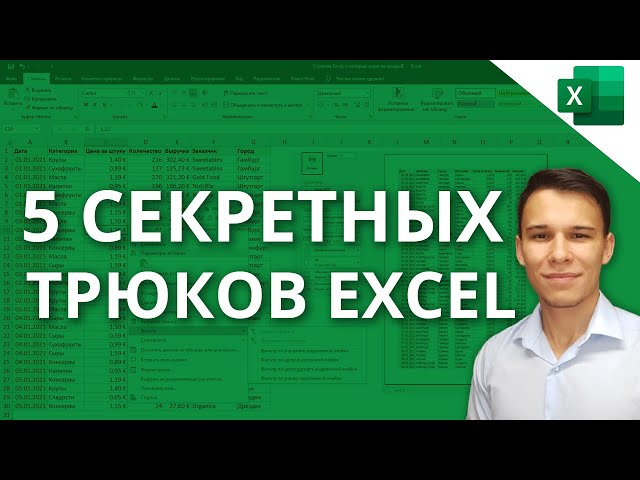 Как Перенести Таблицу С Фото В Excel
