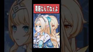 【原神】ヴェスナの尊厳が最高に素敵な理由　#原神 #genshinimpact #shorts