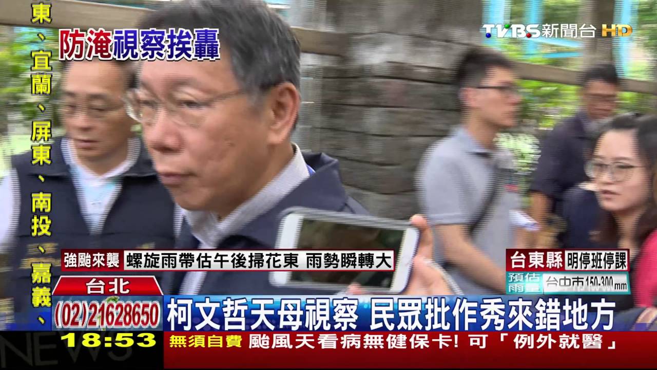 看防災不耐煩? 柯文哲突問:可以回家了嗎