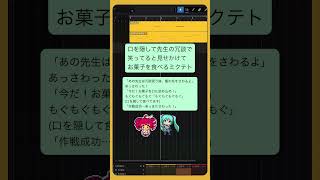 口を隠して先生の冗談で笑ってると見せかけてお菓子を食べるミクテト #初音ミク #重音テト