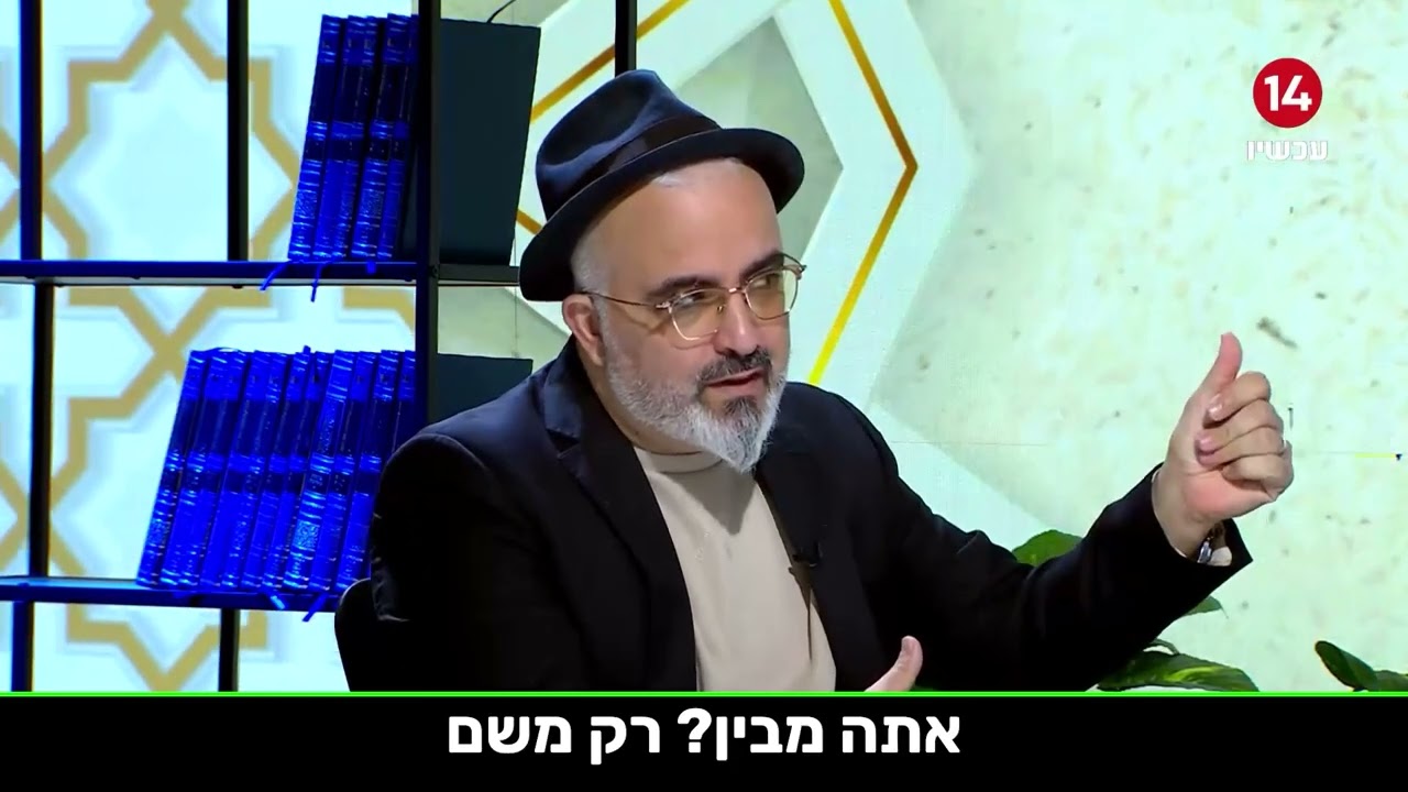 זה לא מתאים ליהודי