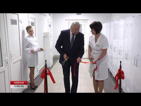 Медицина Гомельщины сделала еще один шаг вперед видео