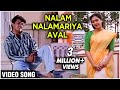 Nalam Nalamariya Aaval Video Song Kadhal Kottai Ajith Devayani Deva Tamil Movie Songs