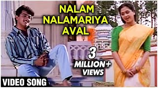 Nalam Nalamariya Aaval - Video Song  Kadhal Kottai