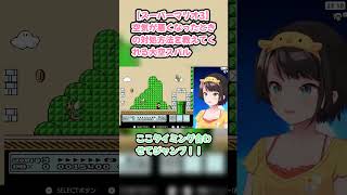【スーパーマリオ3】空気が悪くなったときの対処方法を教えてくれる大空スバル #大空スバル #スバル切り抜き #ホロライブ #hololive #スーパーマリオブラザーズ3