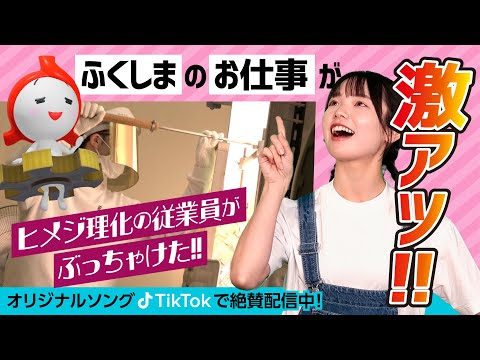 ヒメジ理化株式会社