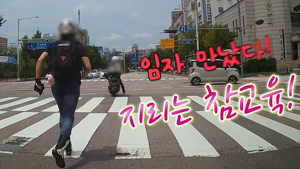 임자 만났다! 불법을 일삼는 X배의 최후 2021년 9월 세번째 블랙박스 모음.zip  [몇대몇?블랙박스]