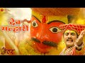 Dev Malhari Jaitar Sangram Salvi Adarsh Shinde Yogesh Khandare Vishnu Thore