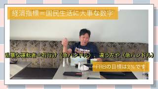 米国生活　原油価格上昇で経済予測が変わる、上がらないゴールドの理由他