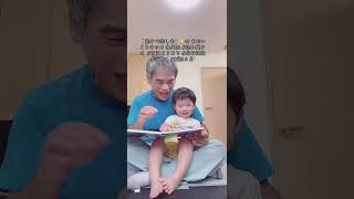 【 親子で楽しむ】🐱45 あおいよるのゆめ 集英社 #読み聞かせ  #育児あるある #成長記録 #子育て #2歳5カ月
