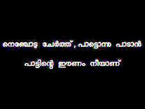 download lagu mp3 mp4 Nenjodu Cherthu Lyrics, download lagu Nenjodu Cherthu Lyrics gratis, unduh video klip Nenjodu Cherthu Lyrics