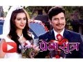 Tejas Deoskar S Premsutra First Look Sandeep Kulkarni Pallavi Subhash Shruti Marathe
