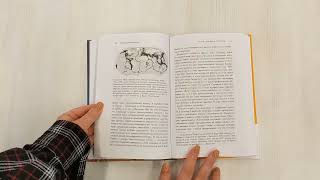 Видео о книге Зачем нужна геология. Краткая история прошлого и будущего нашей планеты