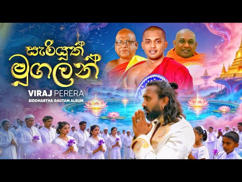 Viraj Perera  and 4 more