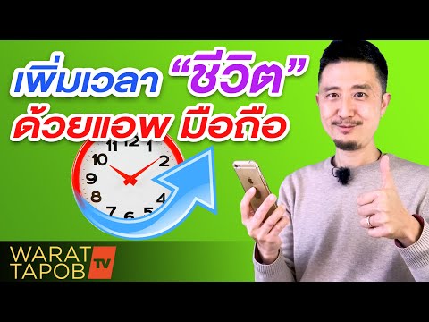 คลิกเพื่อดูคลิปวิดีโอ