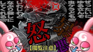 【城ドラ】過去１暖っ溜まって過去１口悪い【最弱王夏風】