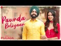 Paunda Boliyaan - PUAADA | Ammy Virk & Sonam Bajwa | Harmanjeet Singh & V Rakx Music I 12th August