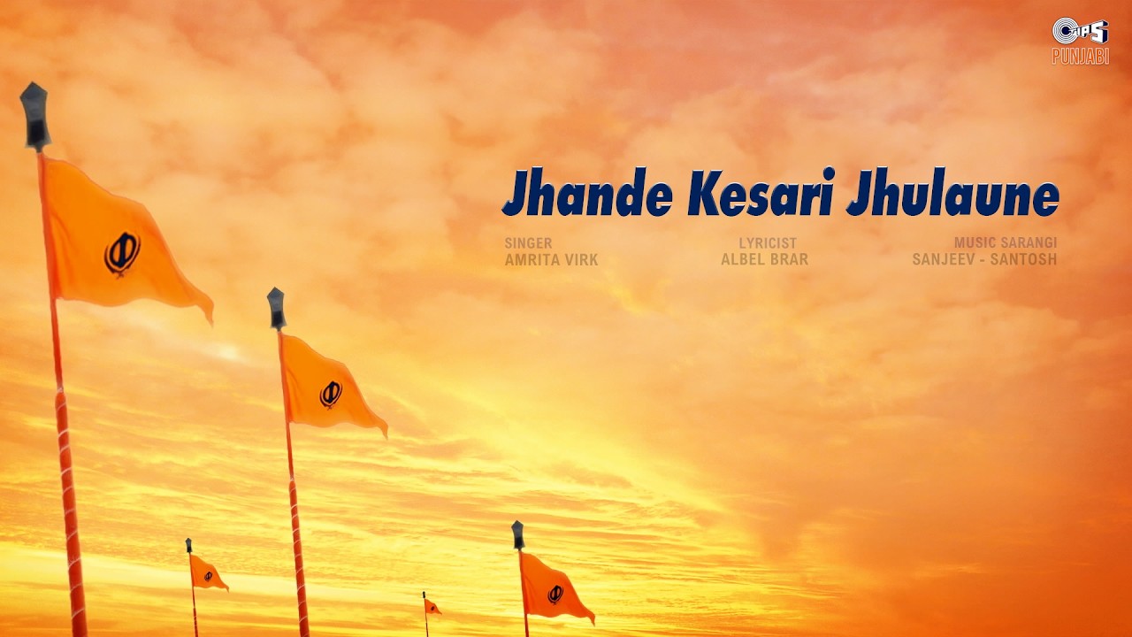 Jhande Kesari Jhulaune | Satnam Satnam Bolda | Amrita Virk | Geeta Diyalpura | Sanjeev - Santosh