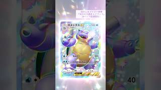新弾最速開封！20連！#双天の守護者 #ルナアーラ #ポケポケ #ポケポケ開封チャレンジ