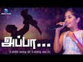 அப்பா உயிரில் கலந்த Appa Father S Day Special Song In Tamil Pranit