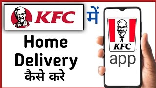 KFC Mein Home Delivery Kaise Kare || How To Get Home Delivery In KFC || KFC App Settings
