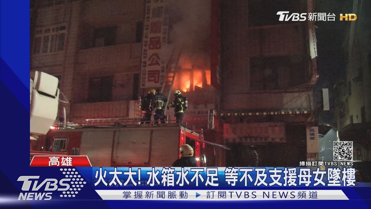 無情大火!母抱1歲女嬰3樓求救 攀梯逃摔落