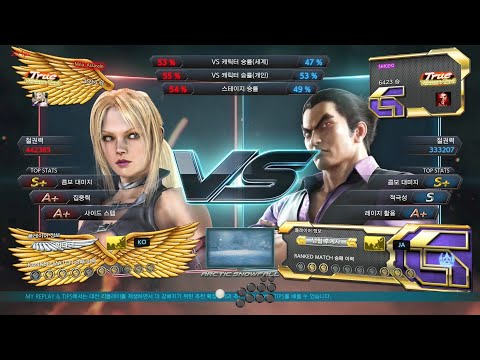 [T7 S4] VS 시게키(카즈야) SHIGEKI(Kazuya) 20210428