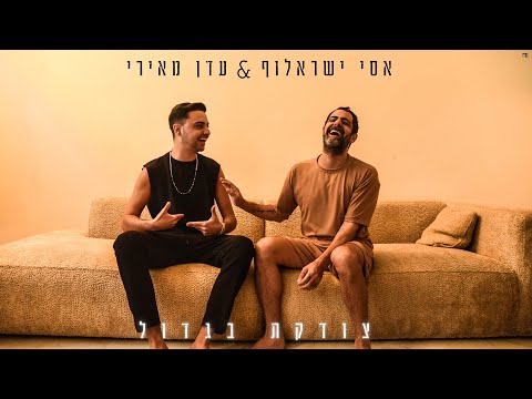 צודקת בגדול