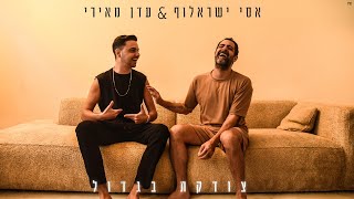 צודקת בגדול