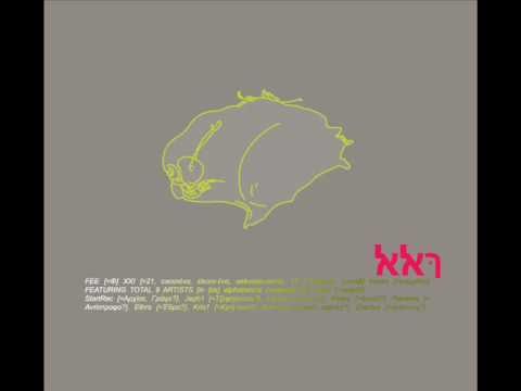 Fee ft. Loopatic (Δ.Ι.Α) - Με 2 κουβέντες