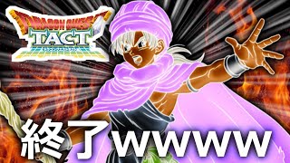 【ドラクエタクト】3周年ができるかどうか未定で完全に終了してしまう【ゲーム実況】