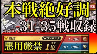 本戦動画⑦カップ戦デッキ傾向あり！ここからだ！魔竜デッキが暴れるのは！