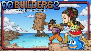【初見ネタバレDQB2】小学生の冒険記【ゆっくり実況】